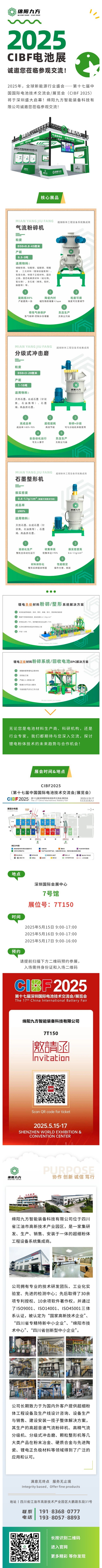 CIBF长图 .jpg